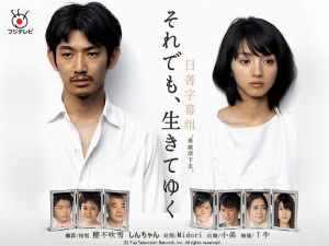 《勇敢活下去》