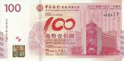 中國銀行百年香港紀念鈔