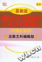 2008年研究生專業課統考教育學大綱解析 2008年研究生專業課統考教育學大綱解析