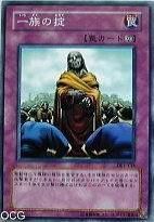 一族的規條 一族的規條