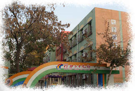 河西區第二十九幼稚園 河西區第二十九幼稚園