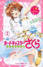 魔卡少女櫻 CLEAR CARD篇[MADHOUSE製作的電視動畫]