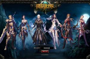 魔塔世界 魔塔世界