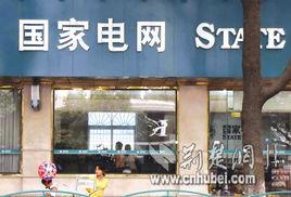 國有控股企業 國有控股企業