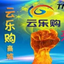 雲樂購 雲樂購