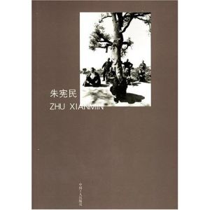 中國攝影家叢書——朱憲民 中國攝影家叢書——朱憲民