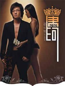 《我是唐珂》 《我是唐珂》