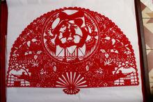 都葉梅剪紙作品《福》