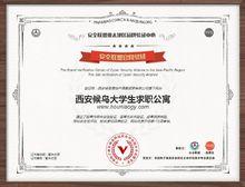 西安候鳥大學生求職公寓