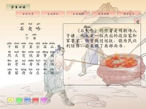 《石灰吟》 《石灰吟》