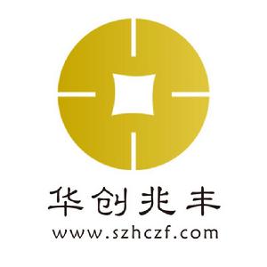 深圳華創兆豐投資諮詢有限責任公司 深圳華創兆豐投資諮詢有限責任公司