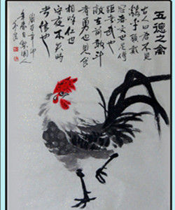 五德之禽 五德之禽