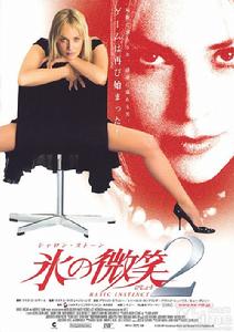 《致命的誘惑》