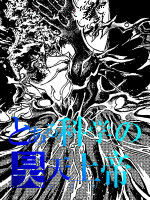 某科學的昊天上帝 某科學的昊天上帝