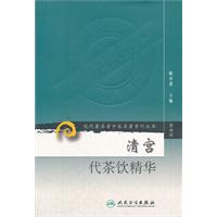 清宮代茶飲精華