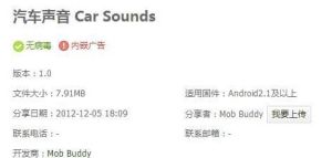 汽車聲音 汽車聲音