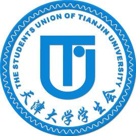 天津大學學生會 天津大學學生會