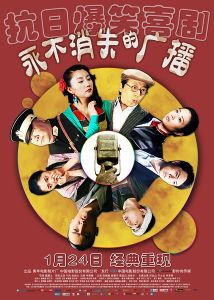 永不消失的廣播 永不消失的廣播