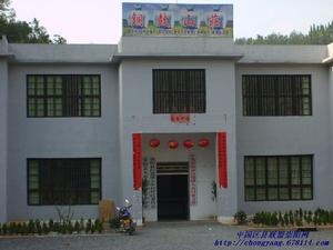 大市村銅鼓山莊