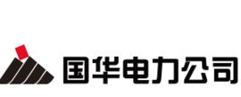 國華電力 國華電力