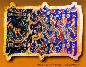 五星出東方利中國 五星出東方利中國