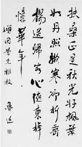 （圖）五四運動名人堂