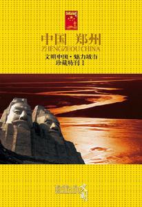 《文明》[2001年創刊人文雜誌]