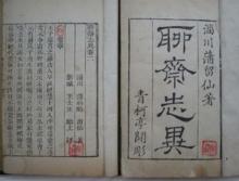 青柯亭刻本