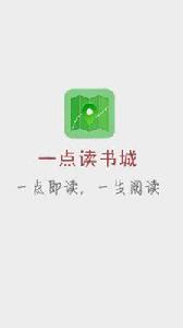 一點讀書城 一點讀書城