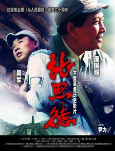 （圖）電影《張思德》