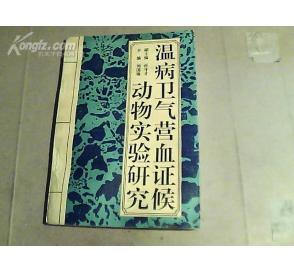 衛氣[典籍摘要]