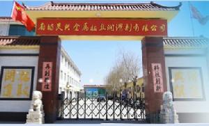 廊坊昊興金屬拉絲潤滑劑有限公司