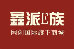 鑫派E族 鑫派E族