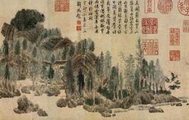 浮玉山居圖 浮玉山居圖