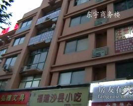 東宇商務樓 東宇商務樓