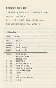 《一隻狗的遺囑》插圖