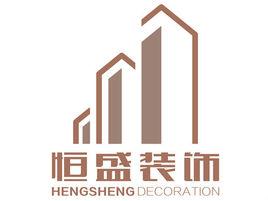 江西省恆盛建築裝飾工程有限公司