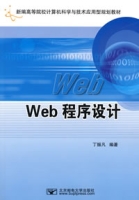 Web程式設計