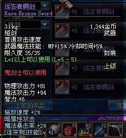 遠古青銅劍 遠古青銅劍