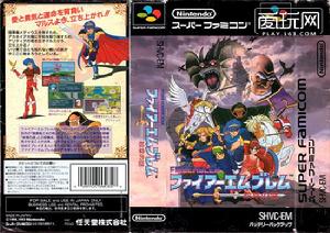 火焰之紋章：紋章之謎