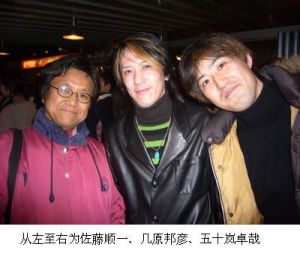 從左至右為佐藤順一、幾原邦彥、五十嵐卓哉