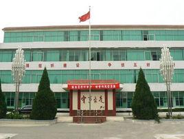 洛陽礦業集團有限公司 洛陽礦業集團有限公司