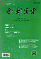 《西部醫學》