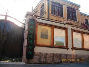 駱駝祥子博物館 駱駝祥子博物館