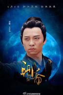 聊齋新編之連瑣、恆娘