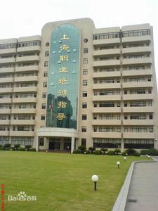 上海市就業促進中心 上海市就業促進中心