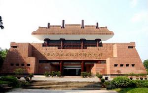 芷江中國人民抗日戰爭勝利紀念館 芷江中國人民抗日戰爭勝利紀念館