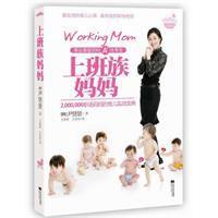 上班族媽媽 上班族媽媽