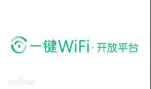 一鍵wifi開放平台 一鍵wifi開放平台