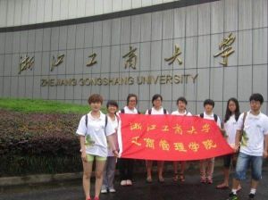 浙江工商大學金融學專業 浙江工商大學金融學專業